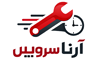 گارانتی آرنا سرویس